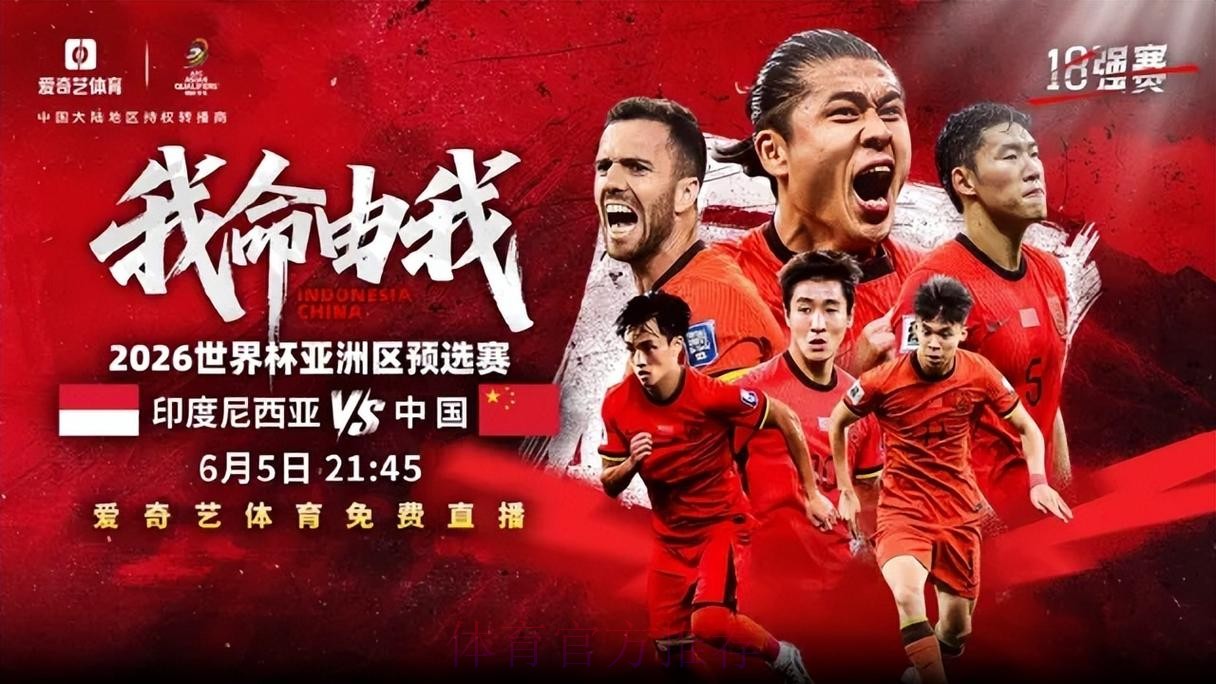 2026世界杯直播免费