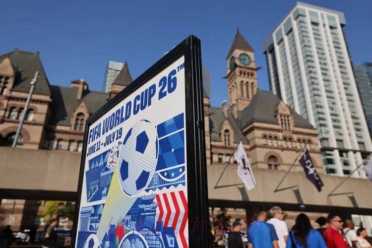 2026美加墨世界杯购票 2026美加墨世界杯购票